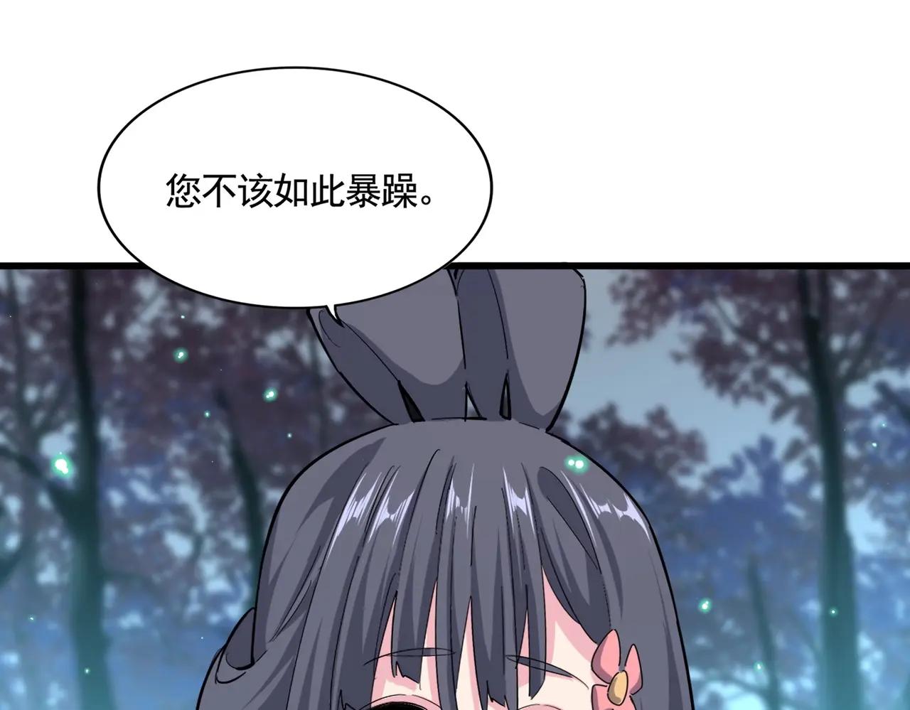 第401话 管家婆*3 第40页