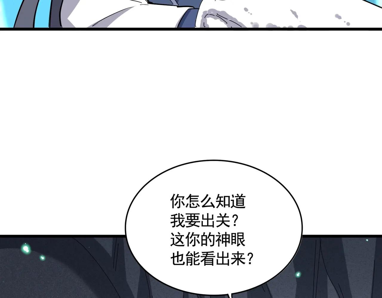 第401话 管家婆*3 第42页