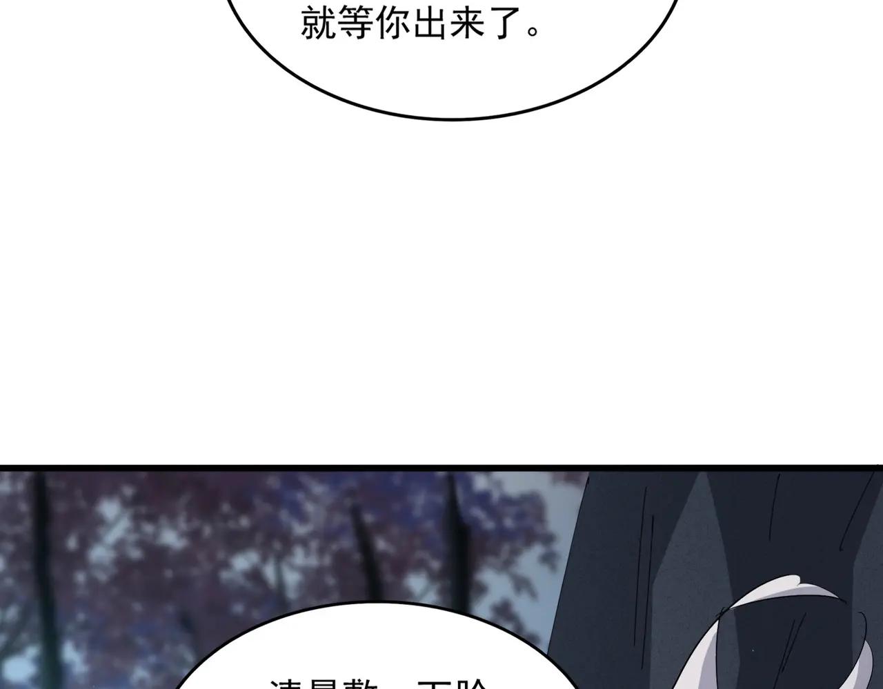 第401话 管家婆*3 第44页