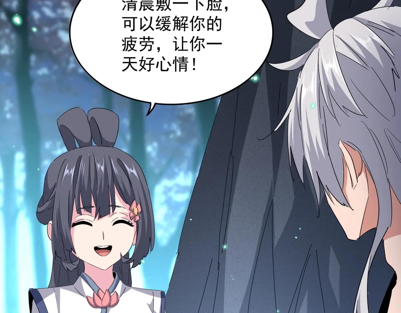 第401话 管家婆*3 第45页