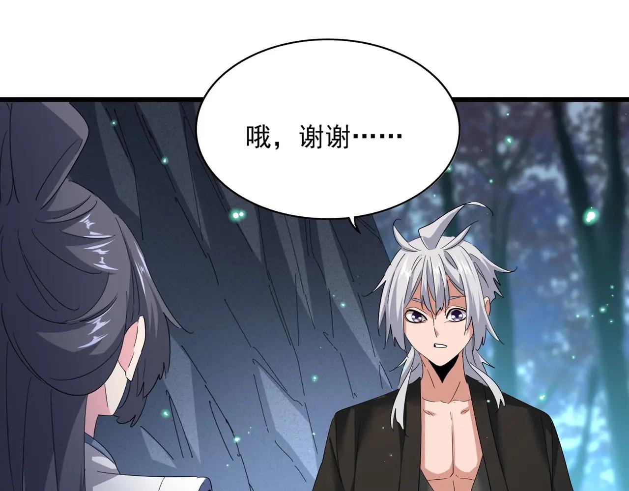 第401话 管家婆*3 第47页