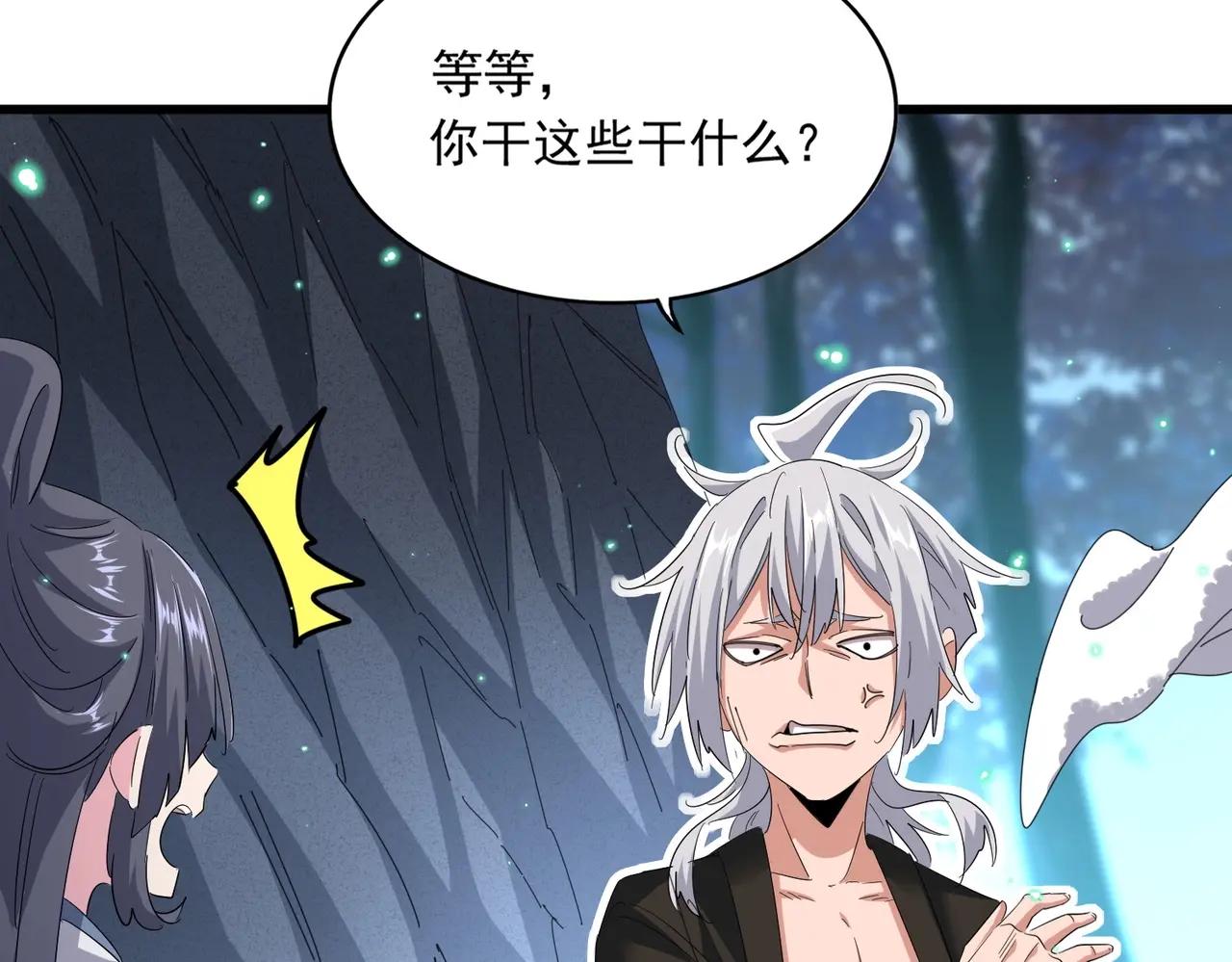 第401话 管家婆*3 第49页