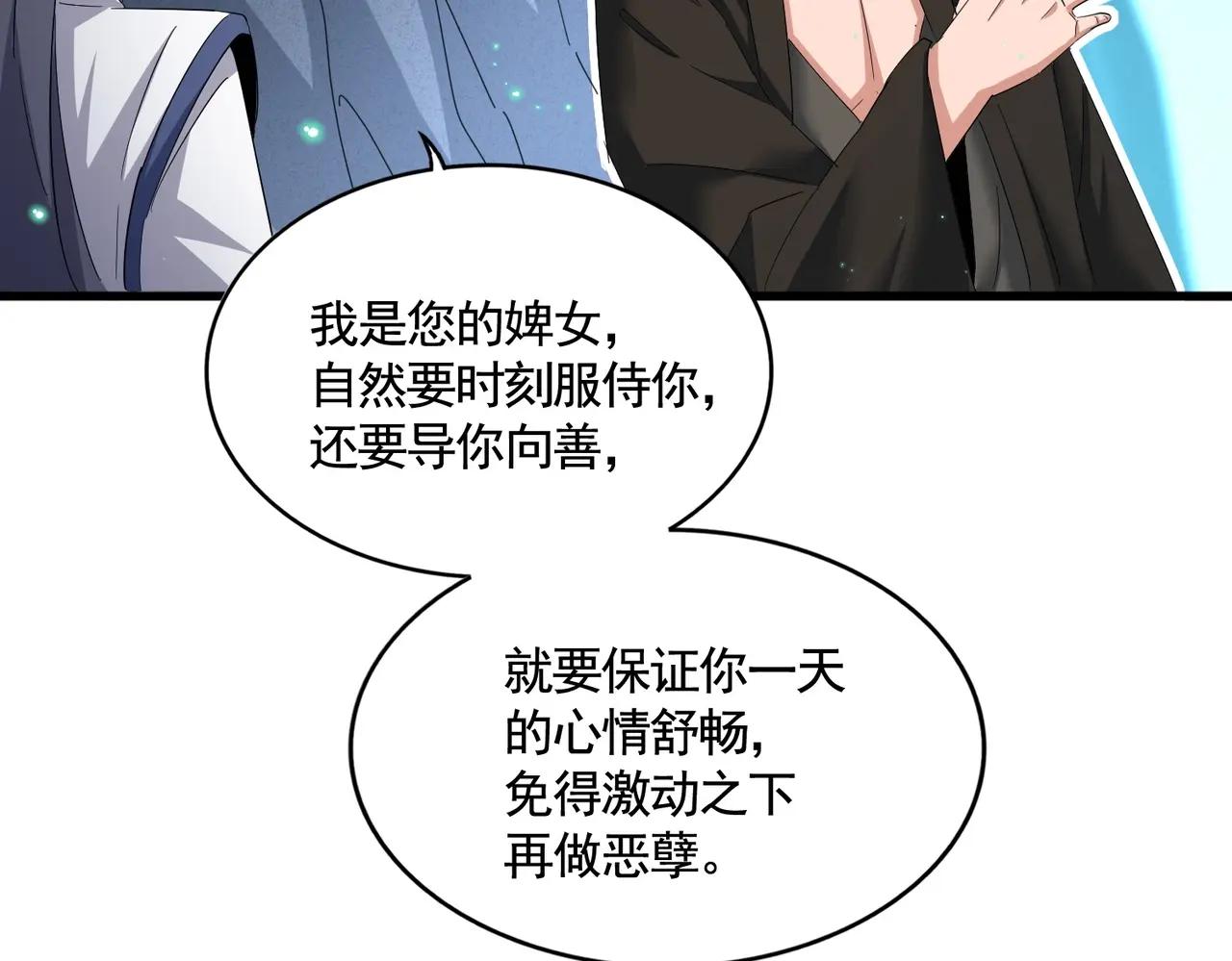 第401话 管家婆*3 第50页