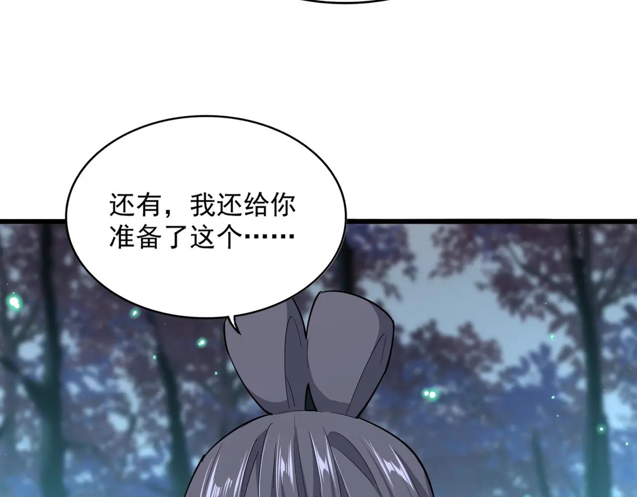 第401话 管家婆*3 第51页