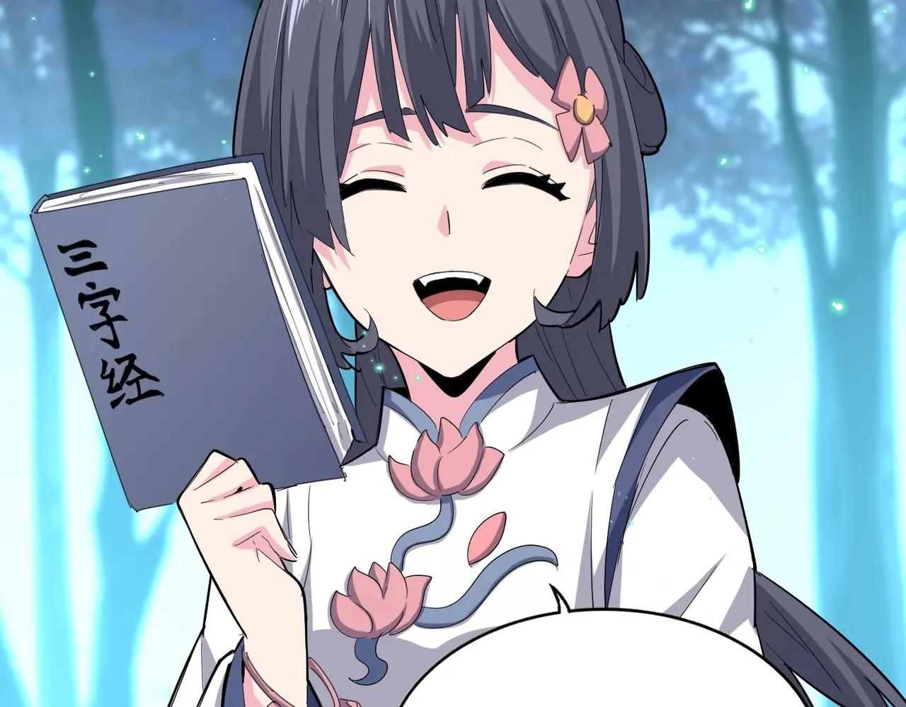 第401话 管家婆*3 第52页