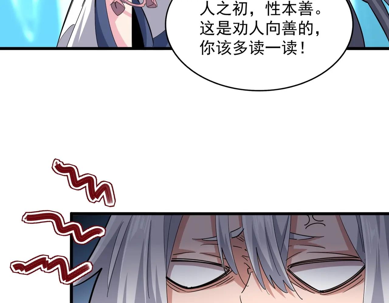第401话 管家婆*3 第53页