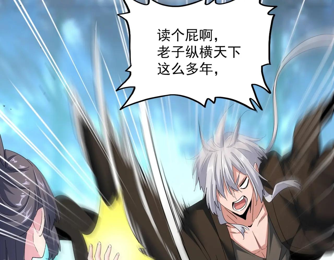 第401话 管家婆*3 第55页