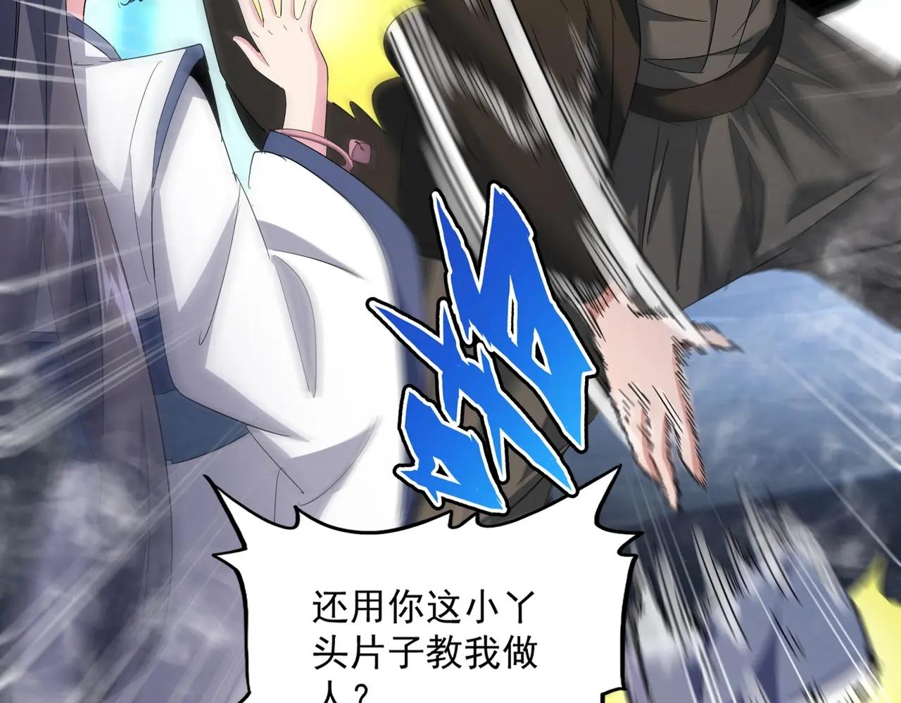 第401话 管家婆*3 第56页