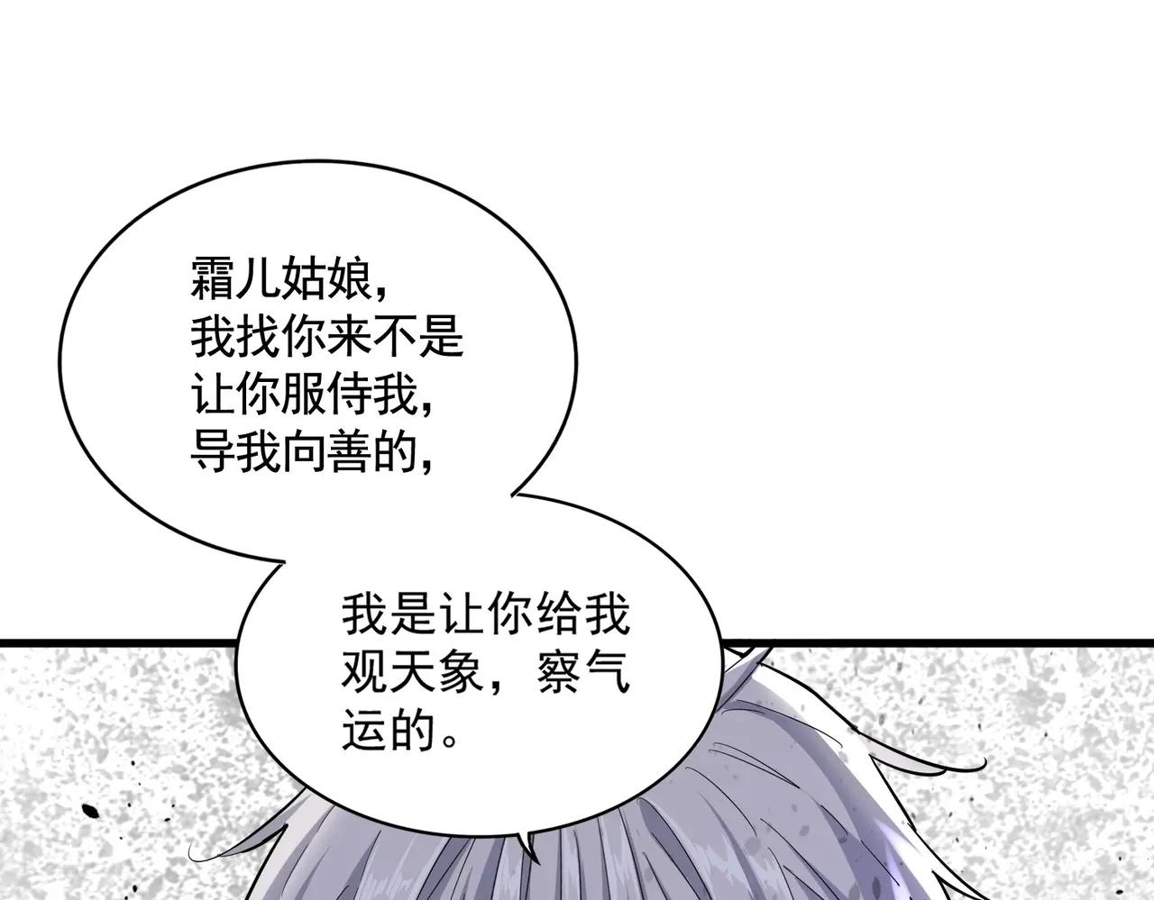 第401话 管家婆*3 第58页