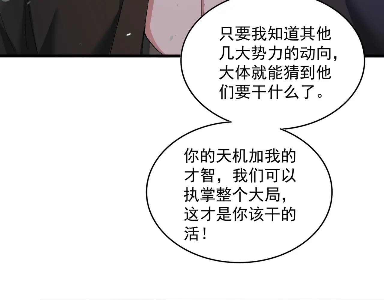 第401话 管家婆*3 第60页