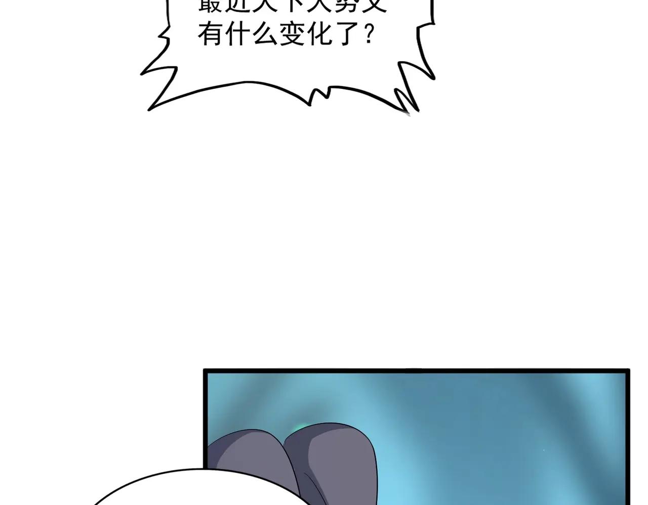 第401话 管家婆*3 第62页