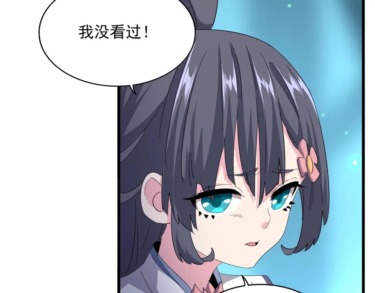 第401话 管家婆*3 第63页