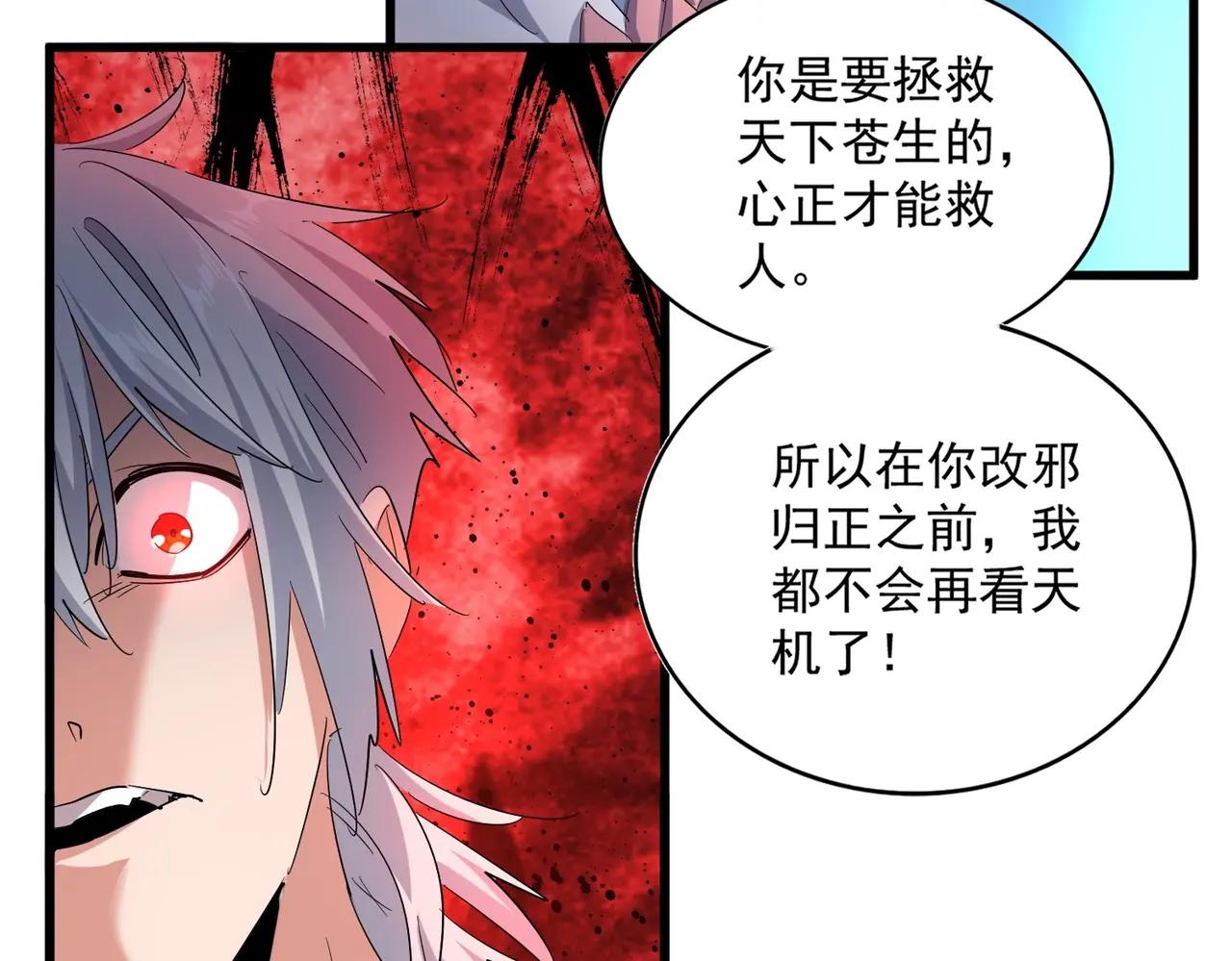 第401话 管家婆*3 第64页