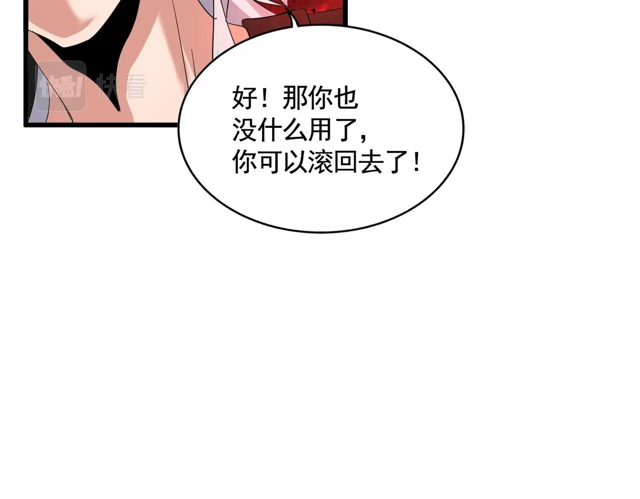 第401话 管家婆*3 第65页