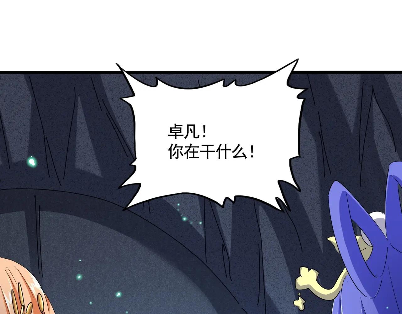 第401话 管家婆*3 第66页