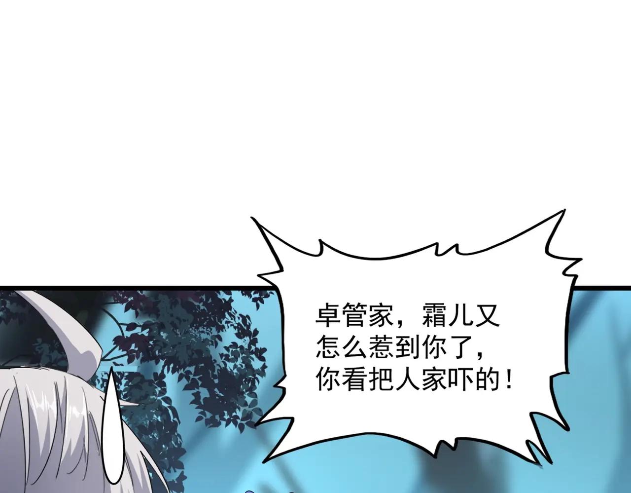 第401话 管家婆*3 第68页
