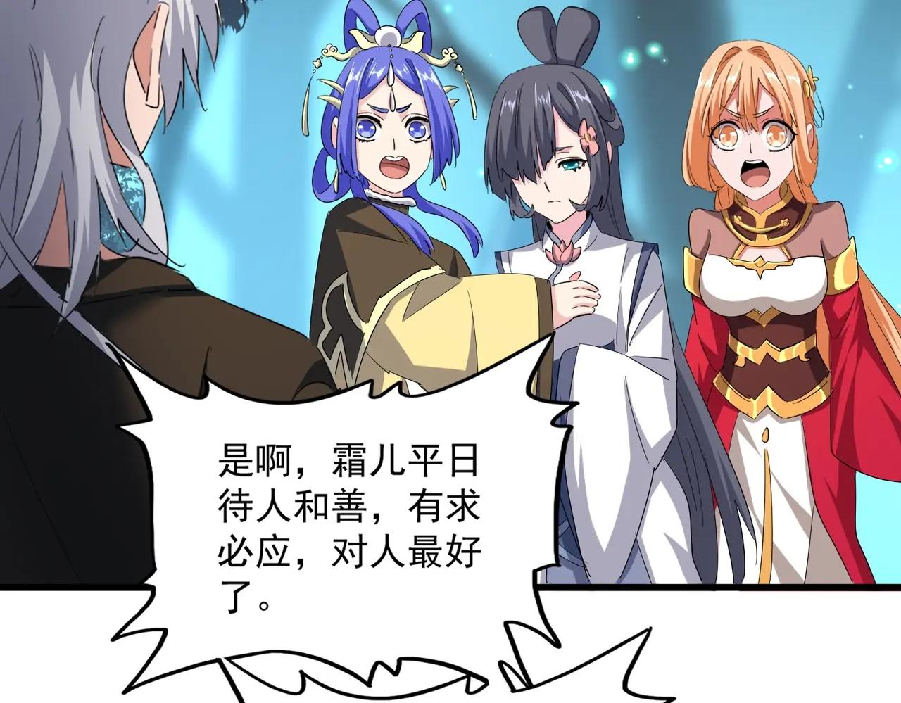 第401话 管家婆*3 第69页