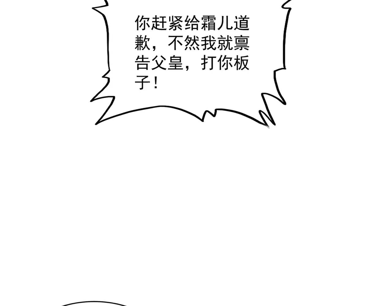 第401话 管家婆*3 第70页