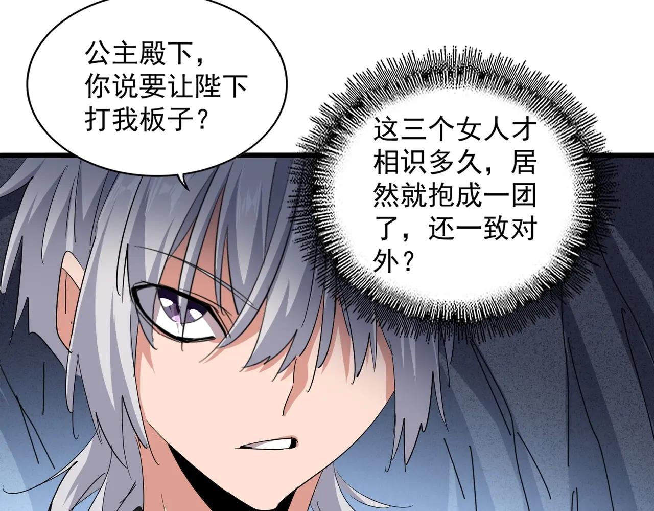 第401话 管家婆*3 第71页