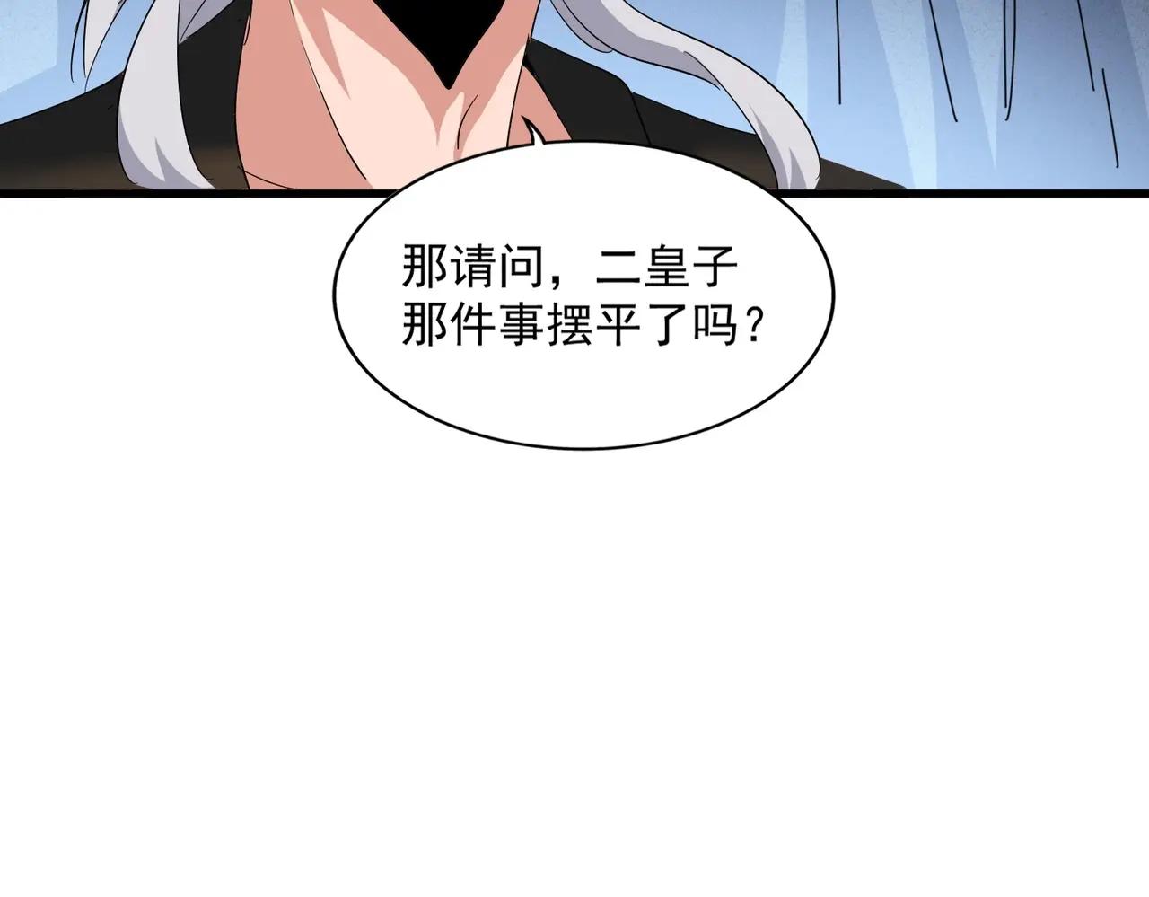 第401话 管家婆*3 第72页