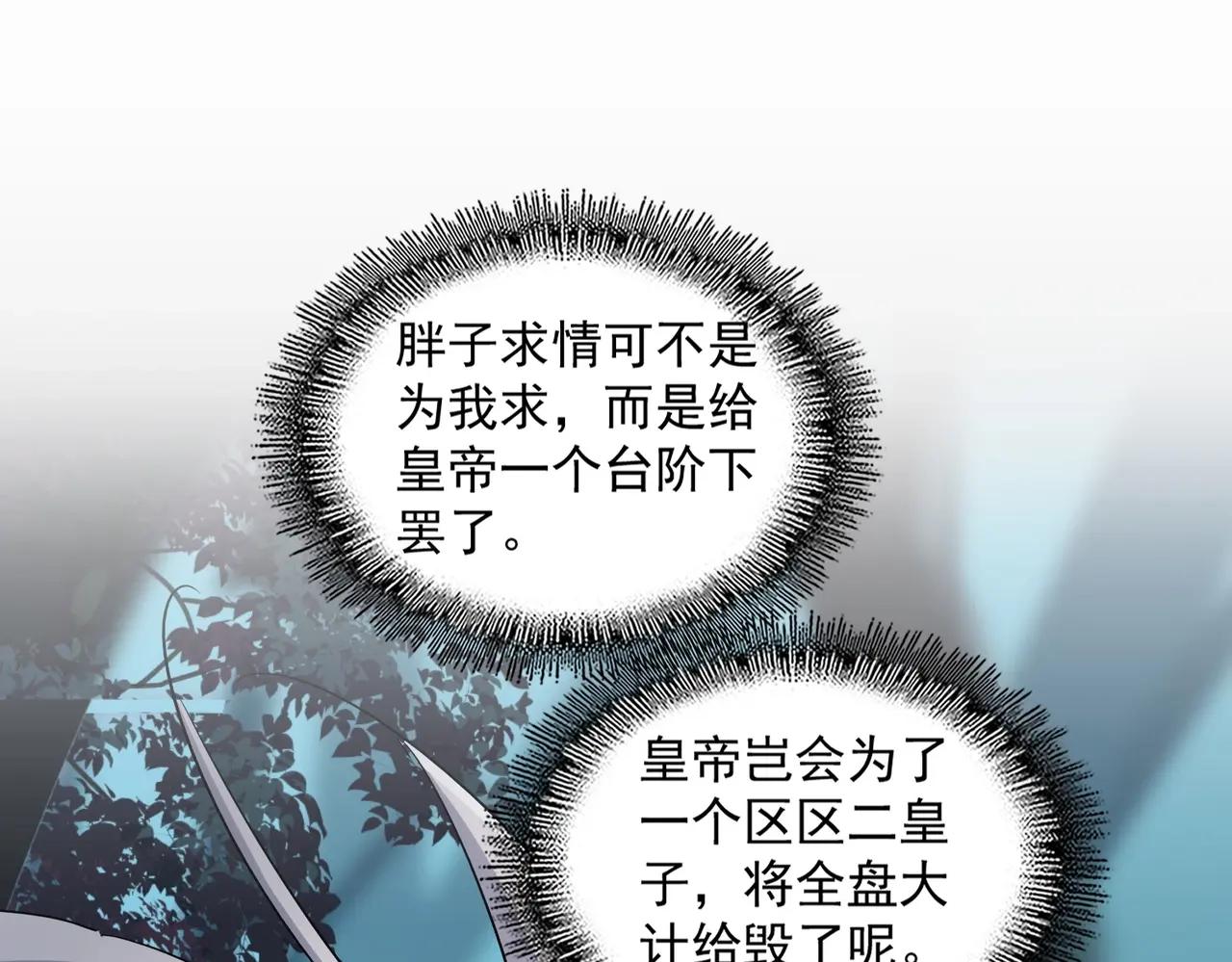 第401话 管家婆*3 第75页