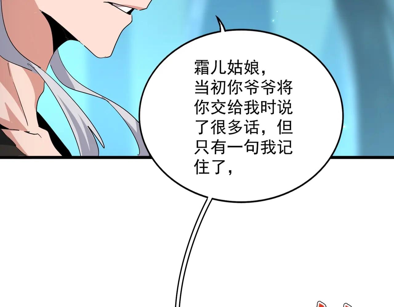 第401话 管家婆*3 第77页