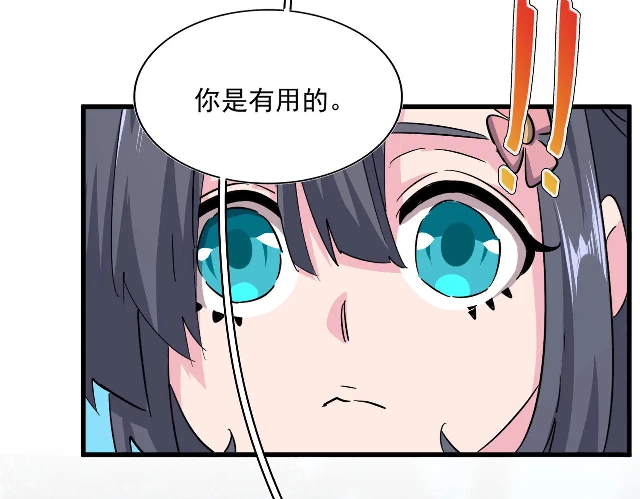 第401话 管家婆*3 第78页