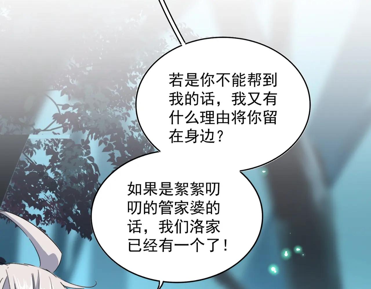 第401话 管家婆*3 第79页