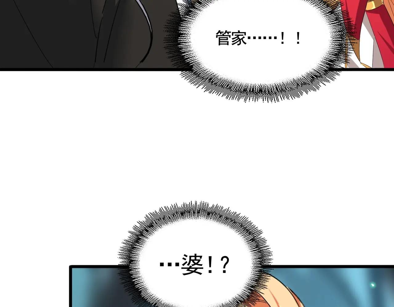 第401话 管家婆*3 第81页