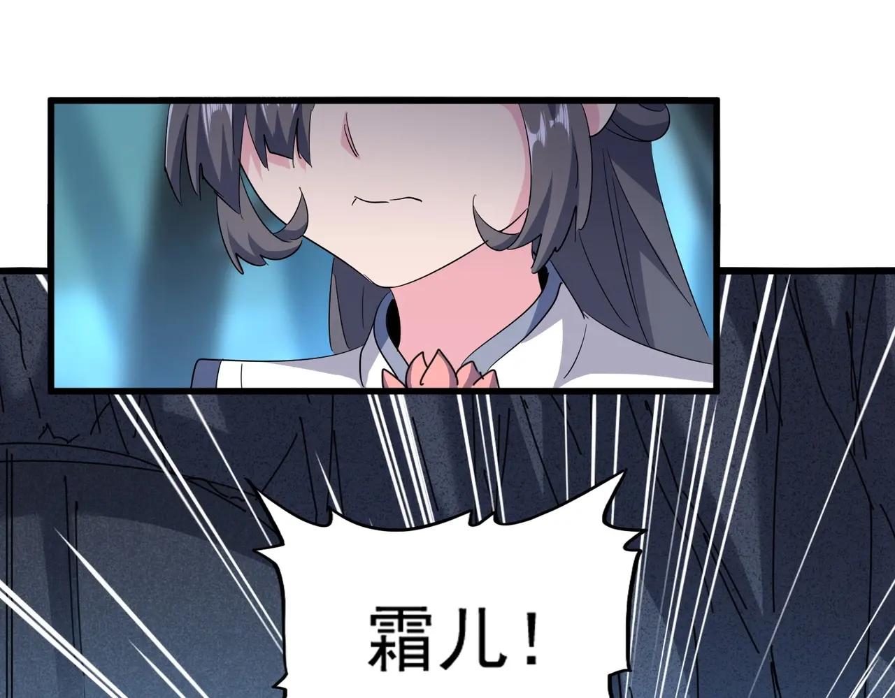 第401话 管家婆*3 第84页