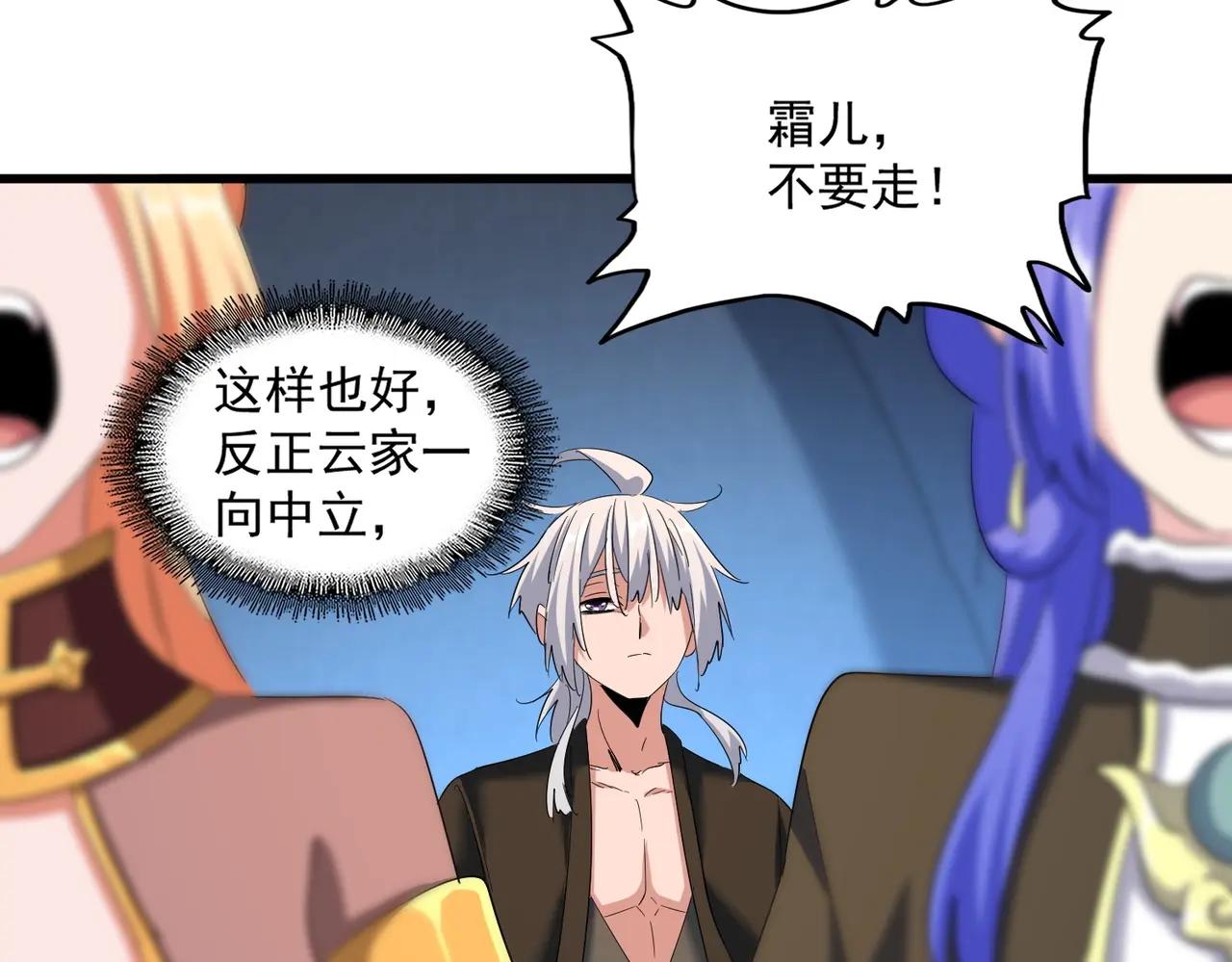 第401话 管家婆*3 第87页