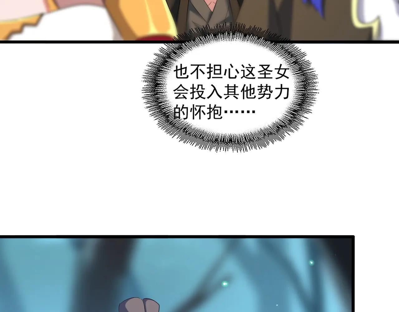 第401话 管家婆*3 第88页
