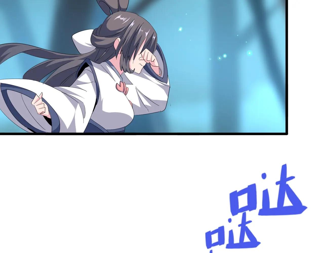 第401话 管家婆*3 第89页