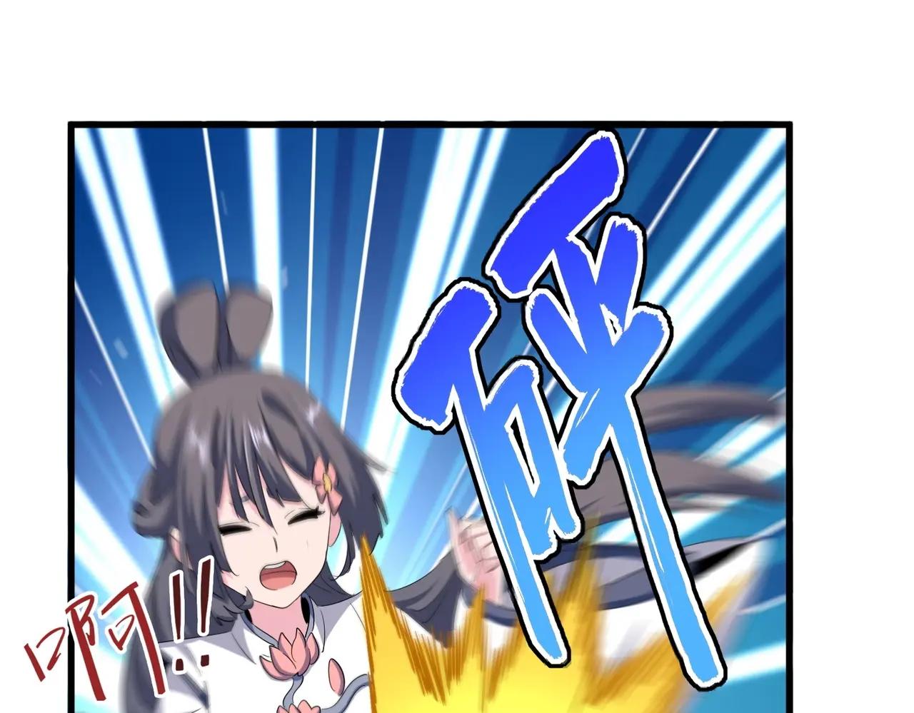 第401话 管家婆*3 第91页