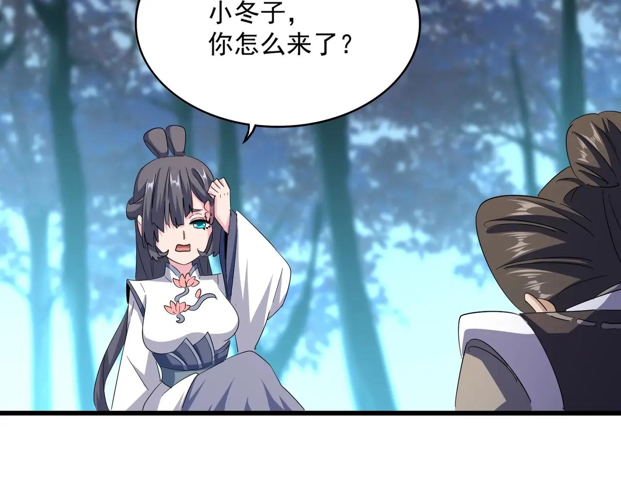 第401话 管家婆*3 第95页