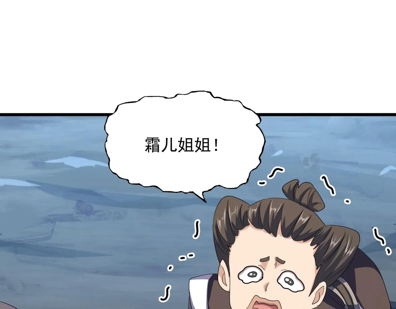 第401话 管家婆*3 第96页