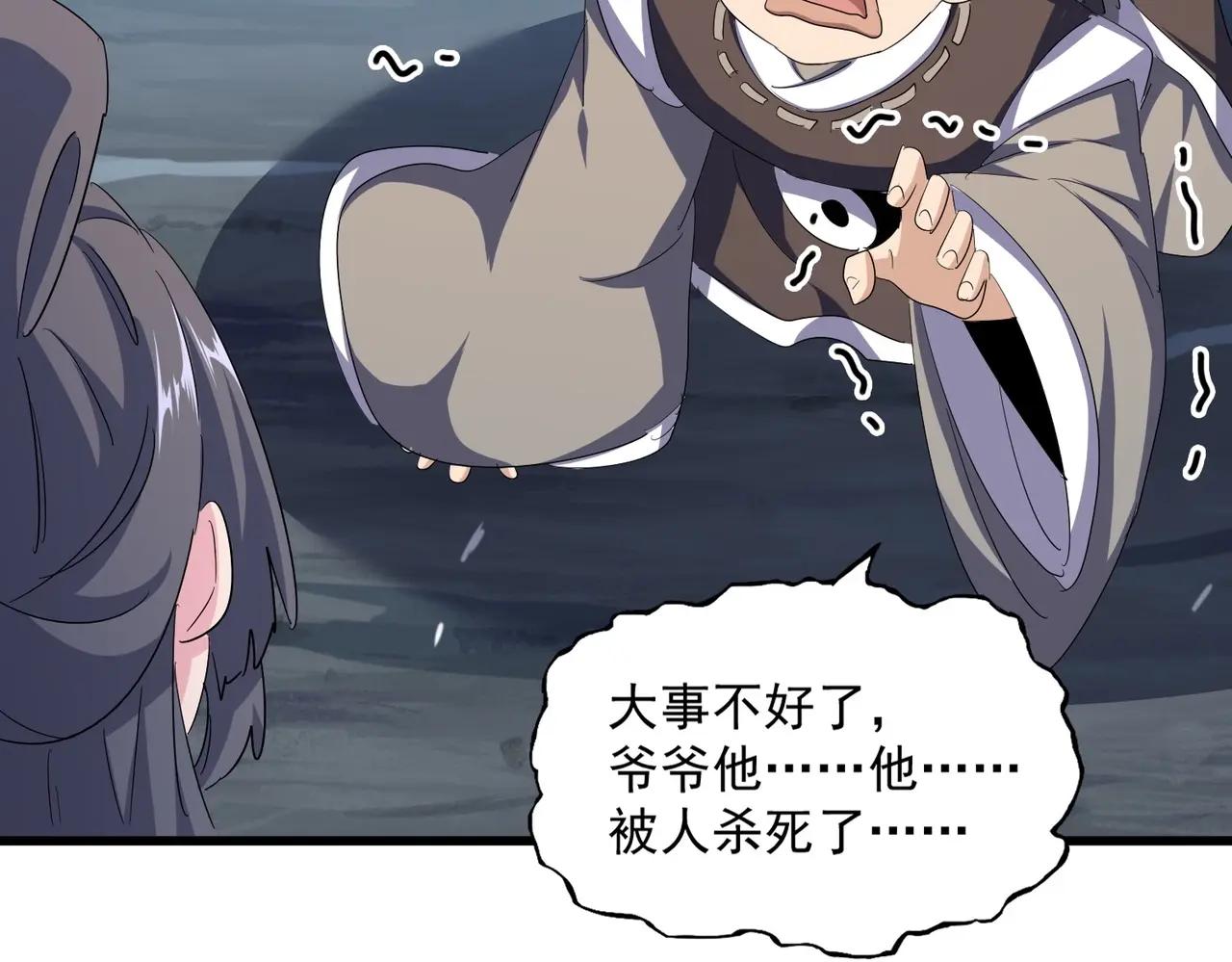 第401话 管家婆*3 第97页