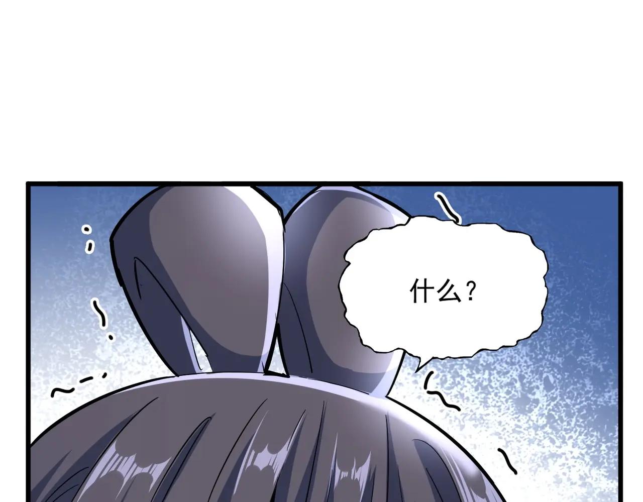 第401话 管家婆*3 第98页