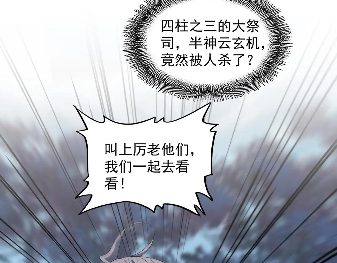 第401话 管家婆*3 第102页