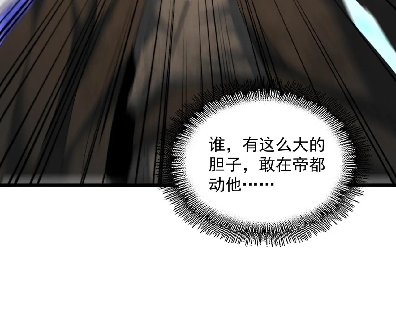 第401话 管家婆*3 第104页