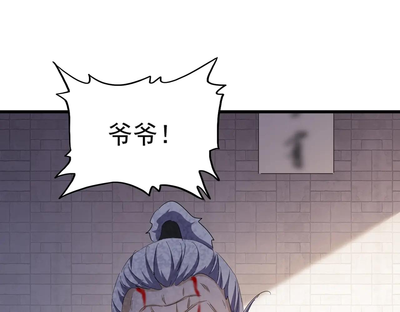 第401话 管家婆*3 第112页