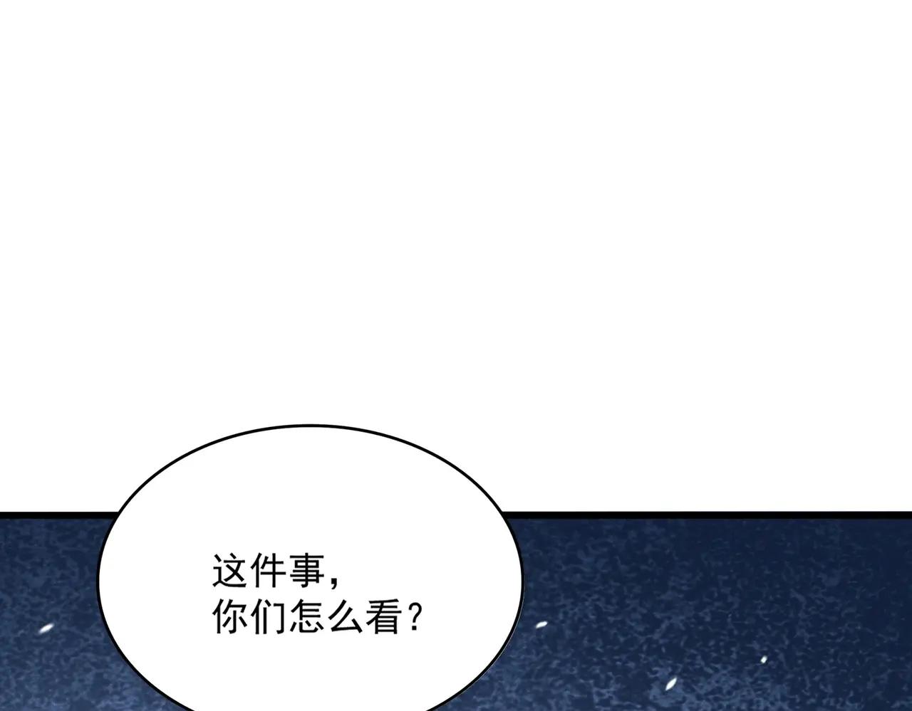 第401话 管家婆*3 第117页