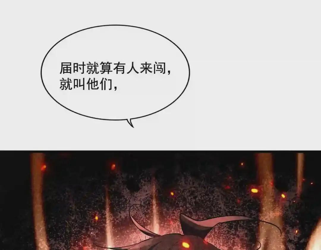 第243话 冰火 第1页