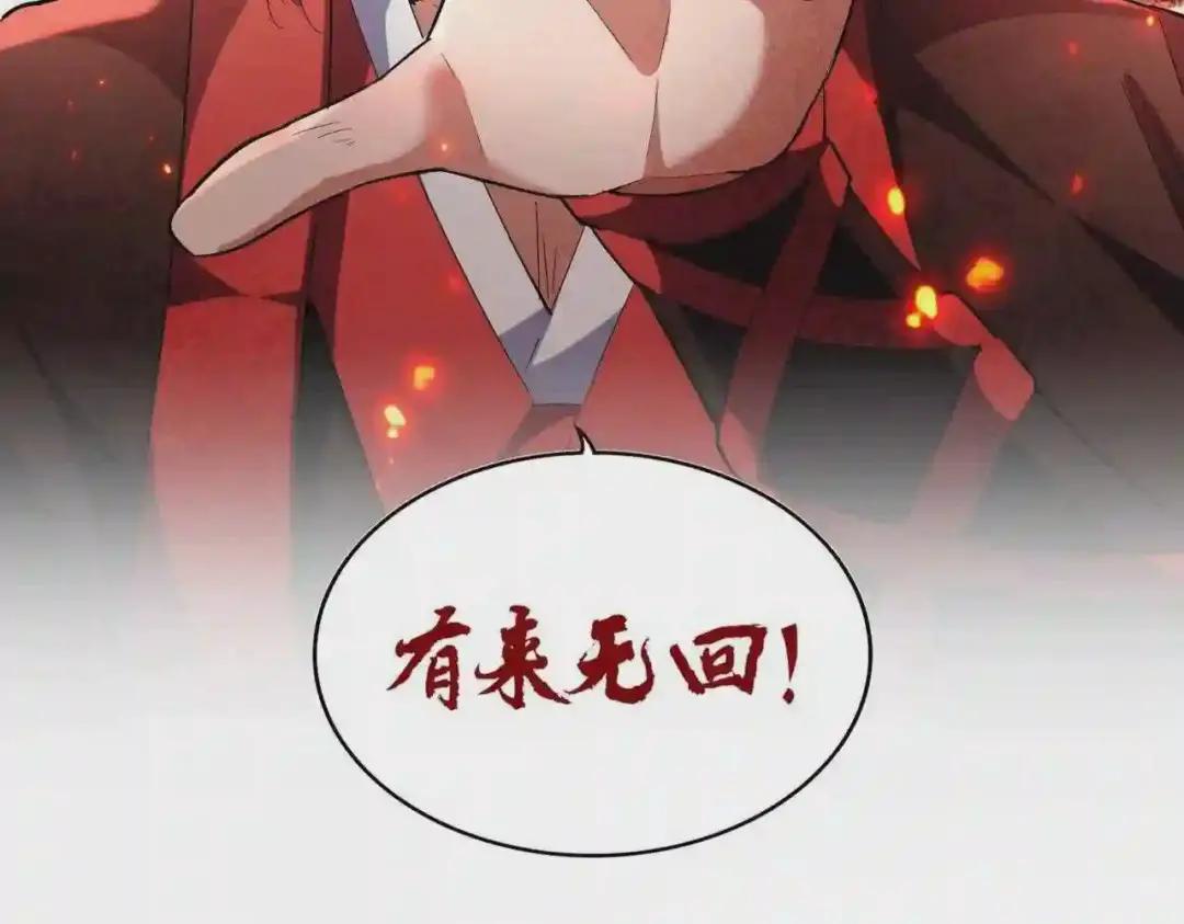 第243话 冰火 第3页