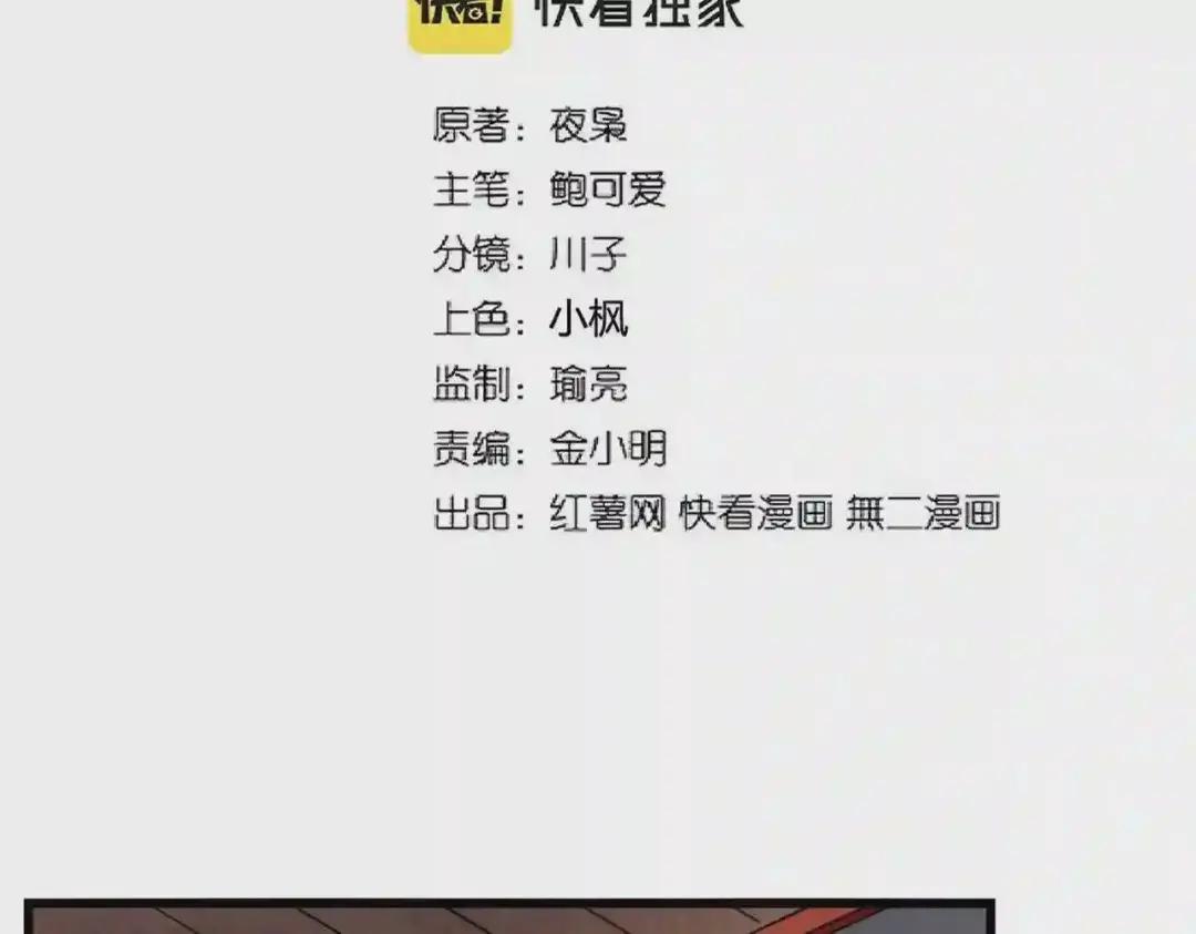 第243话 冰火 第5页