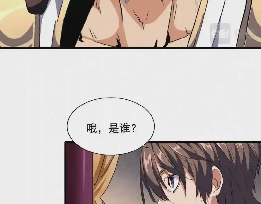 第243话 冰火 第8页