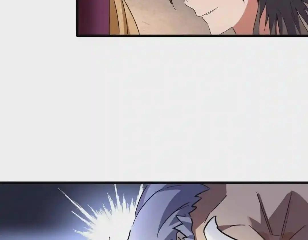第243话 冰火 第9页