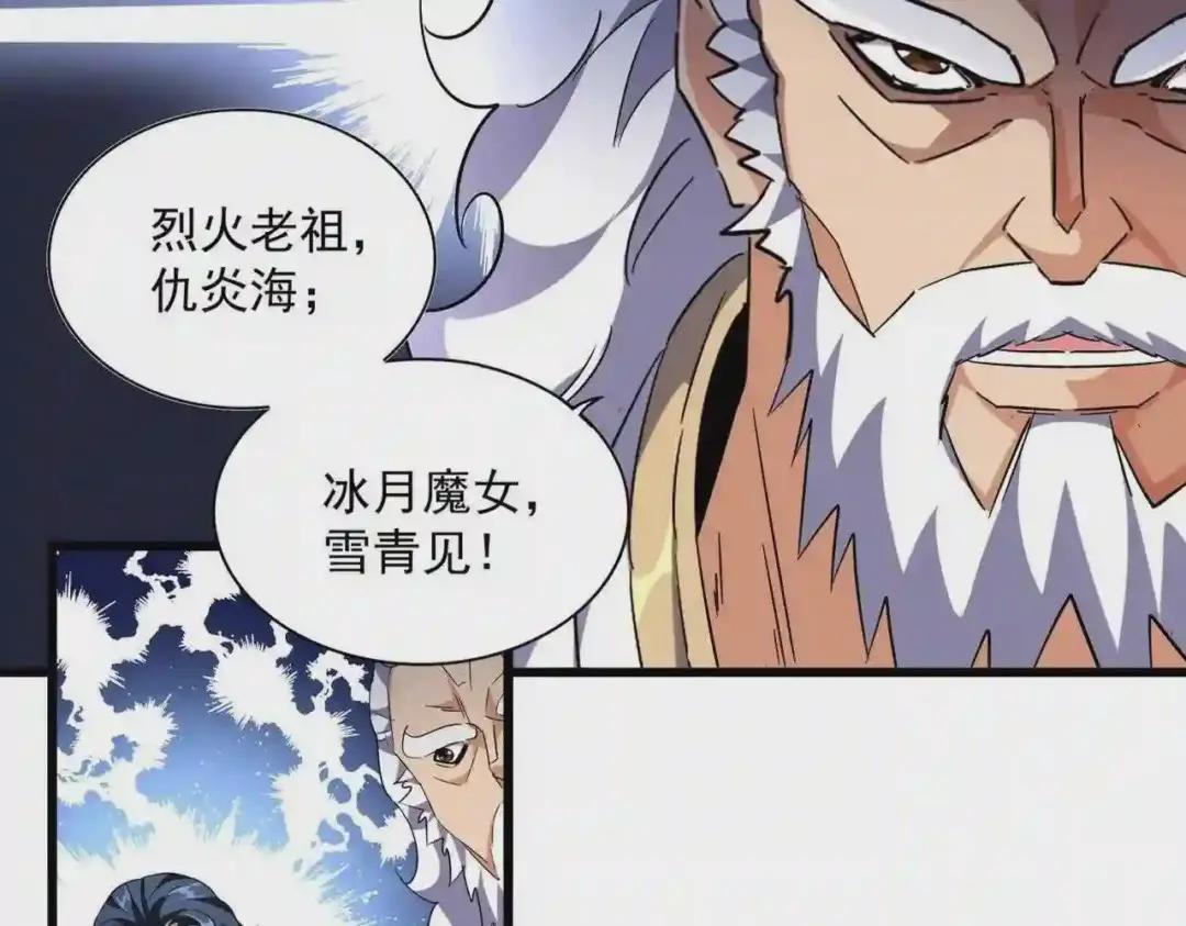 第243话 冰火 第10页