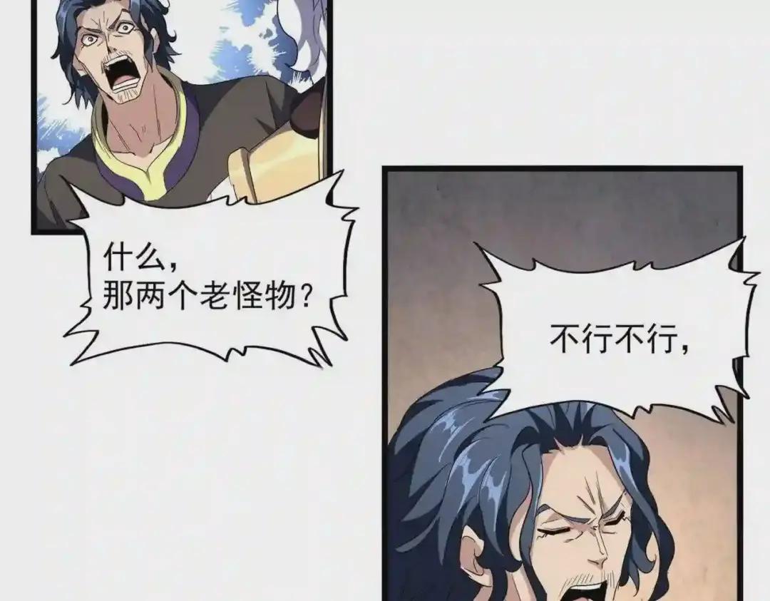 第243话 冰火 第11页