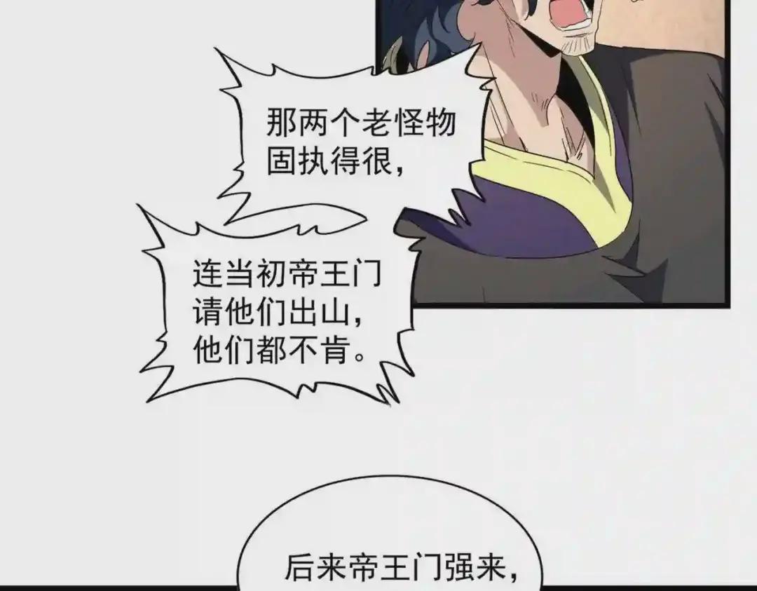 第243话 冰火 第12页